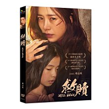 [DVD] - 救贖 Miss Baek ( 采昌正版 )