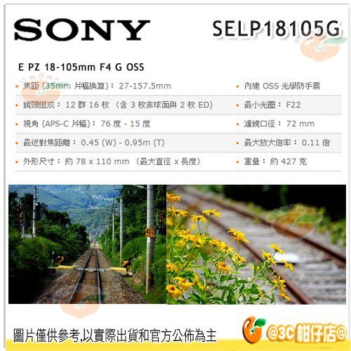 送註冊禮SONY SELP18105G E PZ 18-105mm F4 G OSS E接環鏡頭公司貨