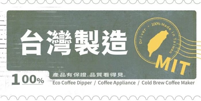 Eco Living 新款 Driver 咖啡冷萃壺1000ml 冰釀咖啡壺 內置加長型不鏽鋼濾杯免用濾紙