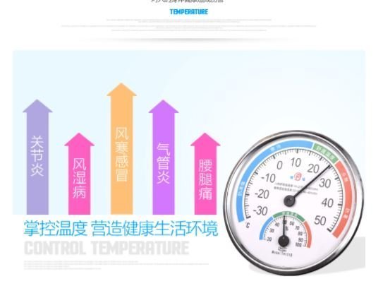 白色指針型室內溫濕度 溫度計+濕度計(大號 13 cm高度約2.5公分) TH-101 機械式溫度濕度計 免電池 吊掛