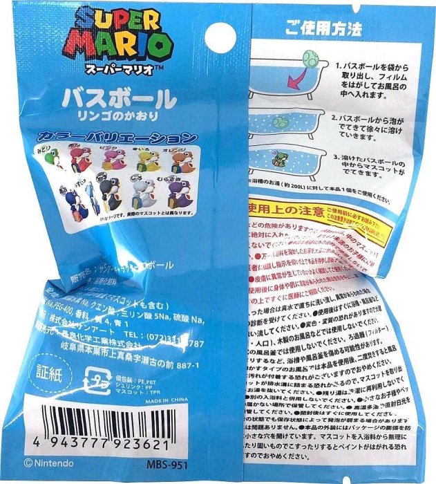 日本 Super Mario 超級瑪利歐 Yoshi 耀西 泡澡球 入浴球 入浴發泡劑 沐浴球