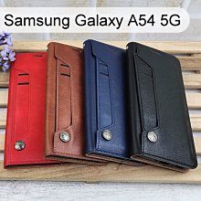 多卡夾真皮皮套 Samsung Galaxy A54 5G (6.4吋)
