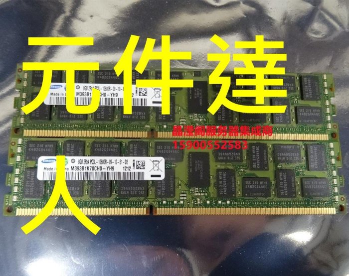 IBM X3650 M2 X3650 M3 X3650 M4伺服器記憶體8G DDR3 1333 ECC REG