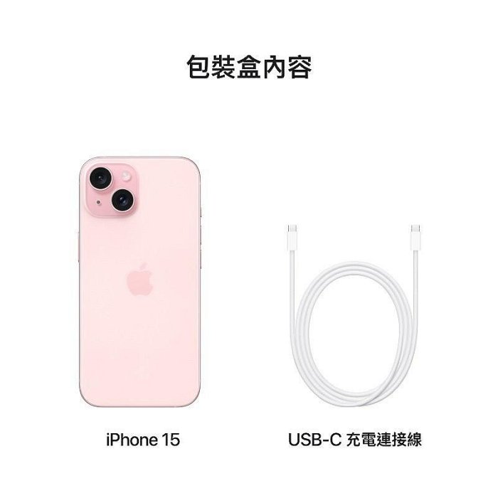 敬騰通訊_現貨未拆封IPHONE 15 PLUS 256G 粉全新台中面交安全保證