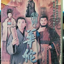 影音大批發-正版DVD-港劇【醫神華陀 全20集10碟 雙語】-林文龍 黃日華 伍詠薇(直購價)