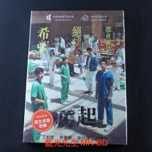 [藍光先生DVD] 疫起 Eye Of The Storm ( 得利正版 )