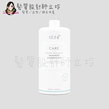 立坽『洗髮精』得洲公司貨 KEUNE肯葳 C2控油洗髮精1000ml IS02 IS03