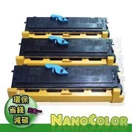 【NanoColor 彩印】EPSON 6200 6200L 環保碳粉匣 S050167 S051099 環保匣 碳粉匣