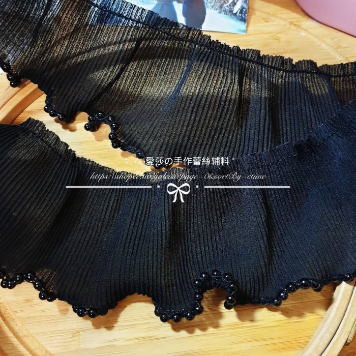 《iAsa愛莎の》手作材料✂復古單/雙層褶皺串珠邊黑白色花邊diy服裝婚紗童裝表演服材料輔料(拉直測量)