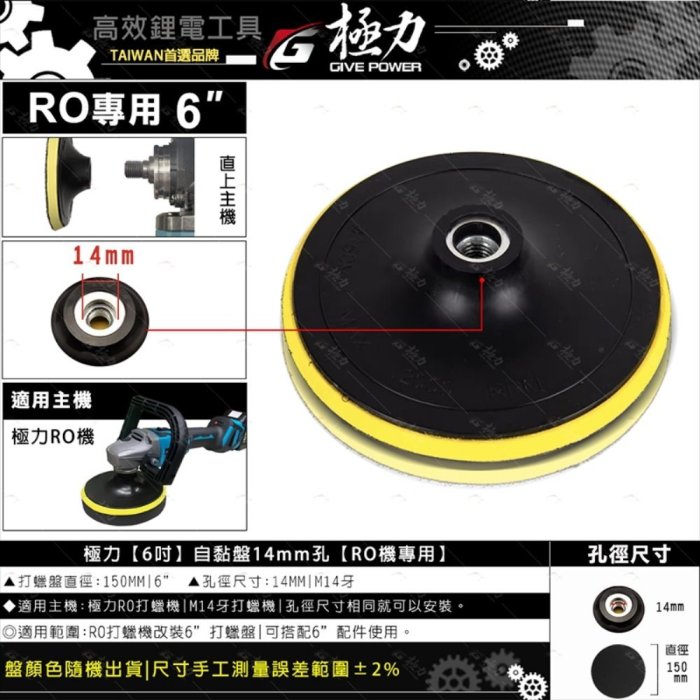 森林寶貝屋 極力 4吋 RO自黏盤 DA盤 打蠟 羊毛 波浪 平面 DA機 DA RO 拋光 打蠟機 打蠟盤 打蠟海綿