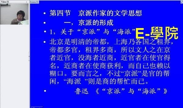 【語言-069】20世紀中國文學思潮 教學影片 / 24 講 / 浙江大學 / 衝評價, 240元!