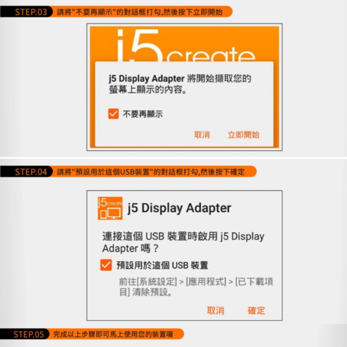 怪機絲 j5create JUA165C Android手機平板螢幕同步投影器 電視電腦螢幕放大鏡 手機簡報