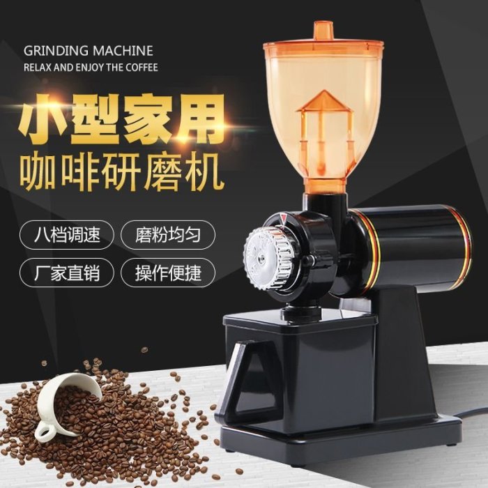 虹吸式半自動咖啡磨豆機商用小型研磨器家用電動咖啡豆研磨機-LOLA創意家居