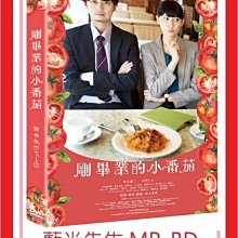 [藍光先生DVD] 剛畢業的小番茄 Field Of New Graduates (原創正版)