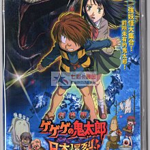 鬼太郎-優惠推薦2024年6月| Yahoo奇摩拍賣