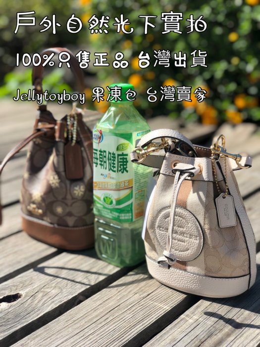 Coach DEMPSEY 15 雪花 CE587 SNOWFLAKE 現貨 限量 迷你LV款水桶包 折扣款 全新正品