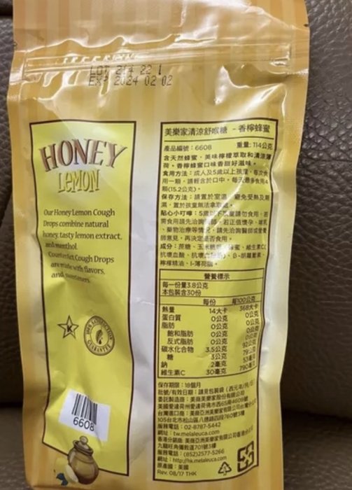 美樂家清涼舒喉糖(添加茶樹精油)一包30顆 135元--可超商取貨付款