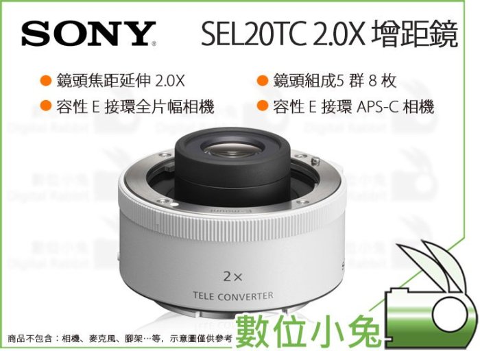 SEL20TC 新品未開封 | angeloawards.com