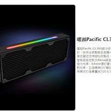 小白的生活工場*Thermaltake 曜越Pacific CL360 Plus銅冷排(CL-W231-CU00SW)