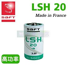 [電池便利店]SAFT LSH20 3.6V D Size 高功率型 法國製造 原裝進口