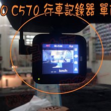 【小鳥的店】豐田 2021-24 Corolla CROSS MIO C570 單前 行車紀錄器 前鏡頭GPS 16G