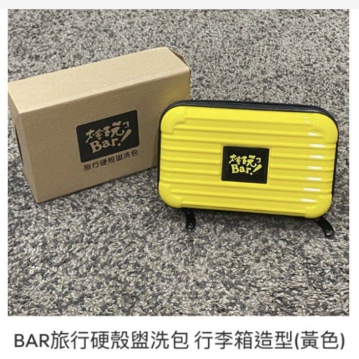 【Ambassador安貝思德】20吋行李箱 旅行箱 登機箱 購買再加贈全新BAR旅行硬殼盥洗包 行李箱造型(黃色)