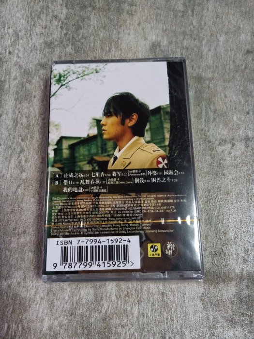 周傑倫錄音帶 經典專輯三盤 範特西七裏香葉惠美 隨身聽錄音帶卡帶  -辣台妹