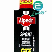 【易油網】ALPECIN CTX 咖啡因 洗髮精 SPORT 運動版 德國髮現工程  #17608