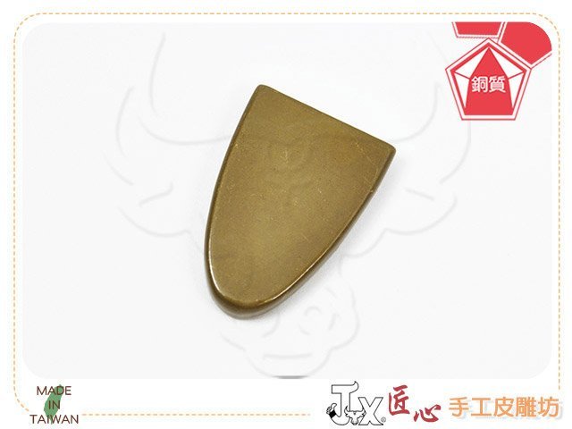 ☆ 匠心手工皮雕坊 ☆ 2.0cm銅質皮帶劍尾(銅)(IA20528611) /皮革 拼布 束耳 束環 皮帶扣