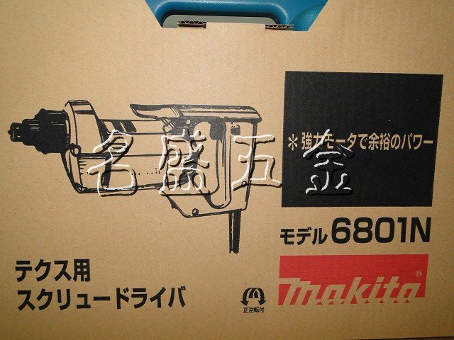 胖達人五金 日本Makita 牧田 鐵殼 6801N 電動自攻牙起子機 攻牙機 6mm 浪板起子機 烤漆板