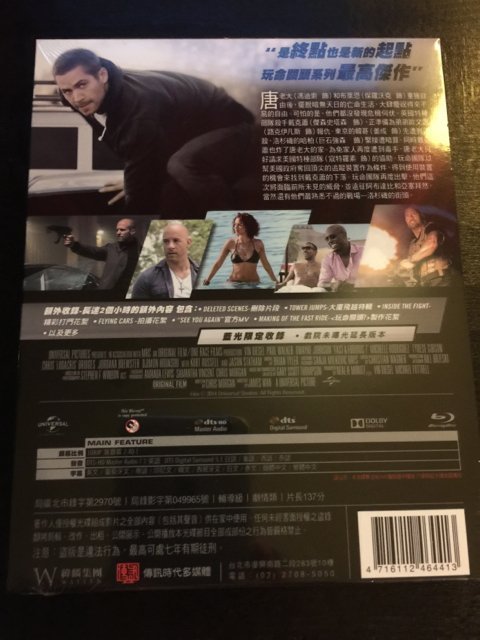 (全新未拆封)玩命關頭7 Fast & Furious 7 限量鐵盒版藍光BD(傳訊公司貨)附預購禮鑰匙圈