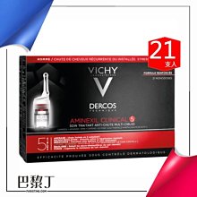 VICHY 薇姿 得康絲森髮活力素(男) 升級版 6ml *21(法國大容量21支)【巴黎丁】