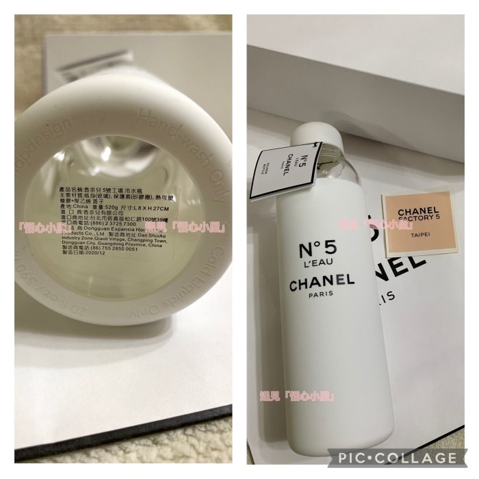 專櫃現貨 官網正品 全新香奈兒Chanel 5號工場百年限定限量系列 冷水瓶 冷水壺 禮盒組