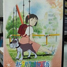 影音大批發-Y19-079-正版DVD-動畫【祈願物語】-國日語發音(直購價)