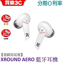 XROUND AERO 真無線藍牙耳機(XA01) 白色【遊戲低延遲】