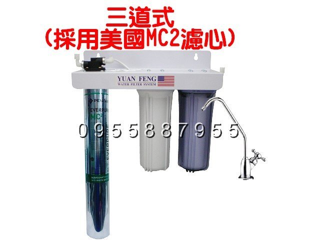 [源灃淨水]三道淨水器/吊掛/採用美國Everpure原裝進口MC濾心 含前置2道淨水器 餐飲業/MC2