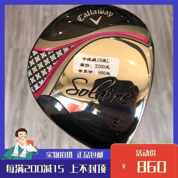 極致優品 高爾夫球桿 正品9成新solaire女士3號木桿18度 二手golf球道木 GF1485