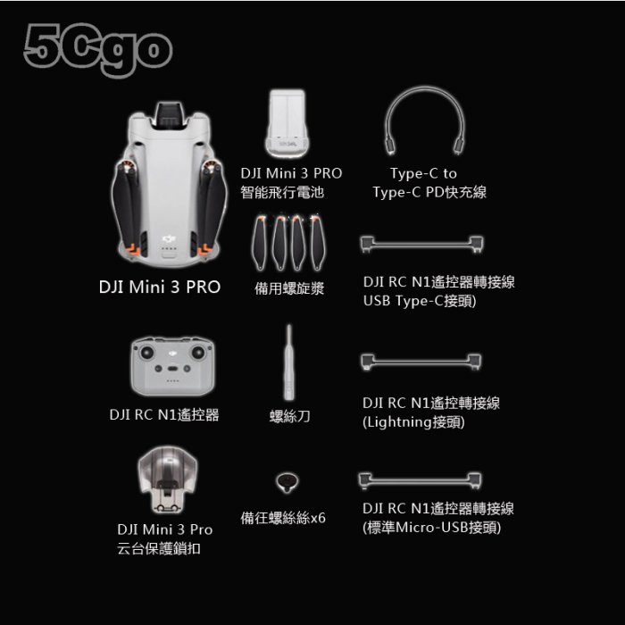 5Cgo【智能】輕巧型航拍能手 DJI大疆Mini 3 Pro空拍機輕巧航拍遙控飛機航拍器(標準遙控器版)拍 含稅