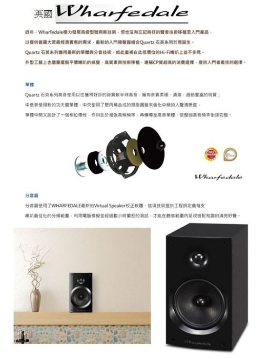 【促銷】美國AudiopointDA-35A數位D類直驅60W擴大機+英國wharfedale經典QUARTZ書架型喇叭