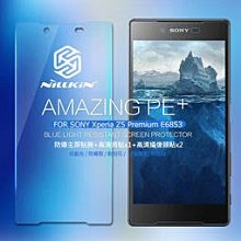 --庫米--NILLKIN SONY Xperia Z5 Premium Amazing PE+ 抗藍光玻璃貼出清