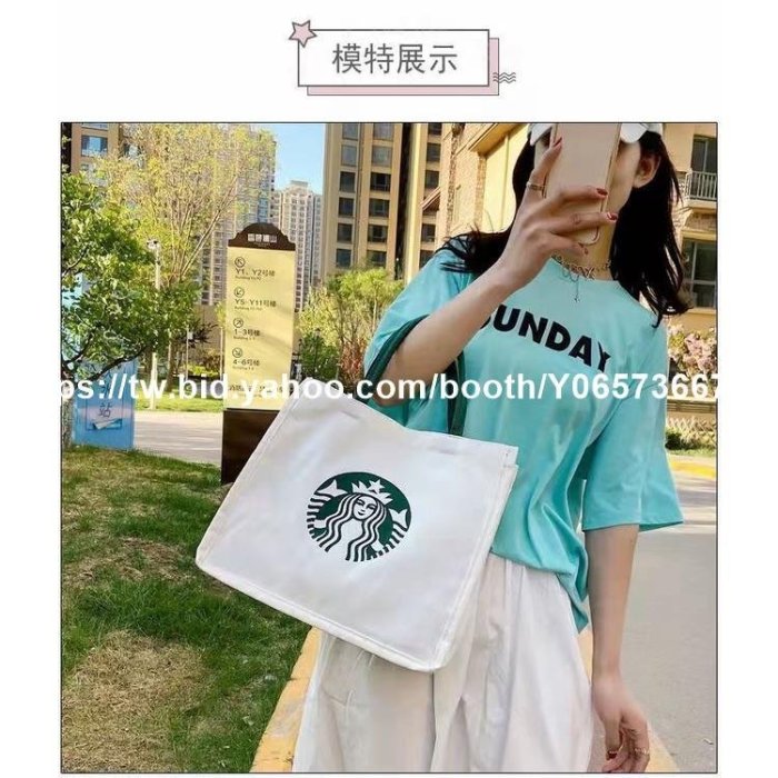 現貨熱銷-星巴克手提袋STARBUCKS 星巴克女士時尚帆布手提袋 2425 16-淘淘居