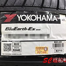 【超前輪業】YOKOHAMA 橫濱輪胎 ES32 185/60-14 來電詢問價格