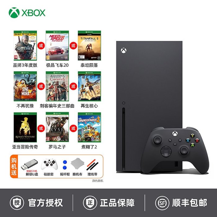 5Cgo【權宇】全新日版進口全球一年保Microsoft XBOX Series X主機+手柄控制器+HDMI線 含稅