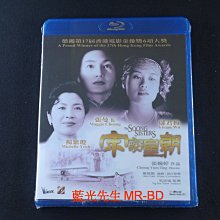 [藍光BD] - 宋家皇朝 The Soong Sisters