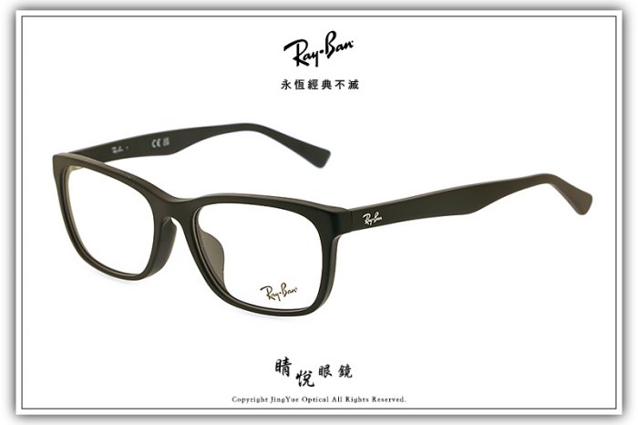 睛悦眼鏡】永恆經典不滅RAY BAN 眼鏡RB-5315D-2477（尺寸55