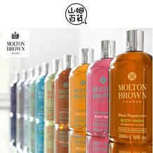 『山姆百貨』英國皇室品牌 MOLTON BROWN 摩頓布朗 沐浴精 300ml