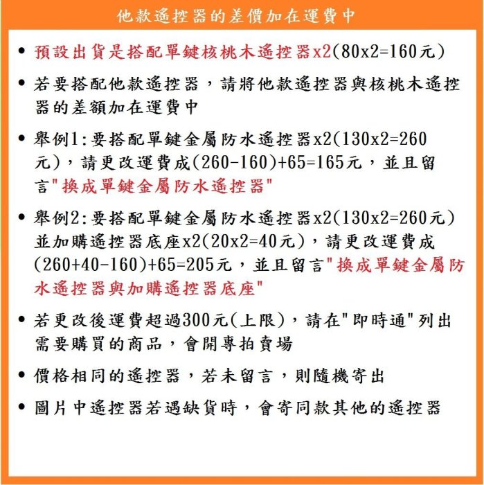 【鎖匠之家】12V1路無線遙控接收板+單鍵核桃木遙控器x2 乾接點輸出 NO COM NC 無線遙控開關