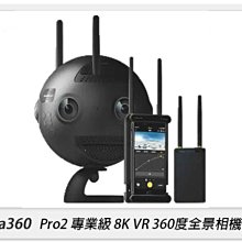 ☆閃新☆Insta360 Pro2 專業級 8K VR 360度 全景相機 攝影機(Pro 2,公司貨)