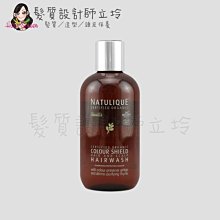 立坽『洗髮精』NATULIQUE自然力 髮護家族 彩盾護色洗髮露250ml HH04