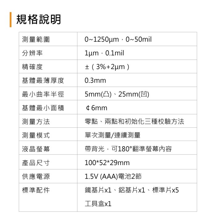 蓋斯工具 高精度漆膜厚度儀 CM8806 膜厚計 膜厚機 膜厚儀 測厚儀 磁性 非磁性 汽車 板金烤漆油漆噴漆塗層